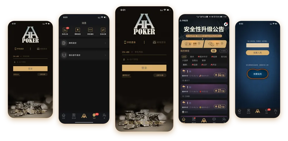 德扑圈下载王者